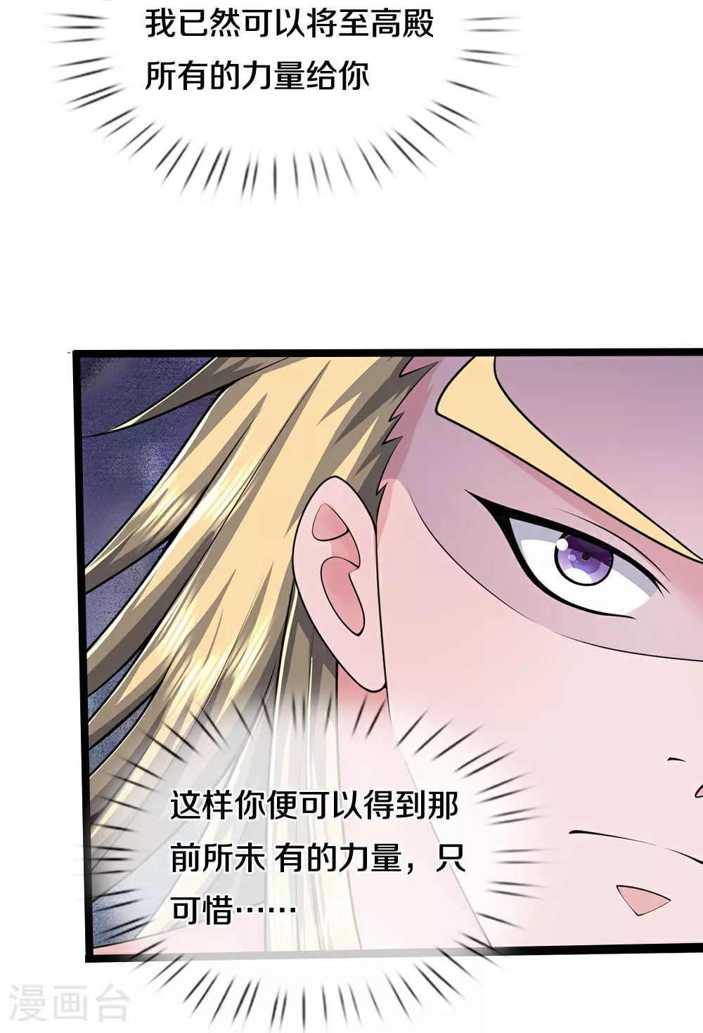 第635话 突破第三重10