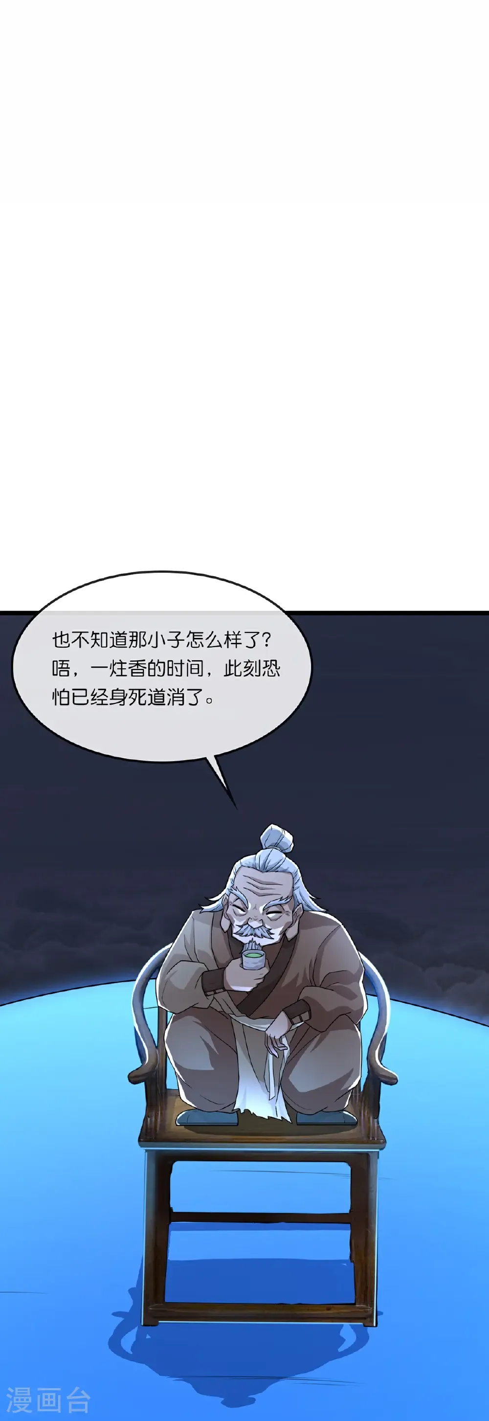 第758话 精血到手又生变故2