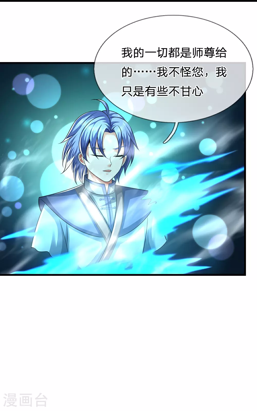 第666话 你还有底牌？43