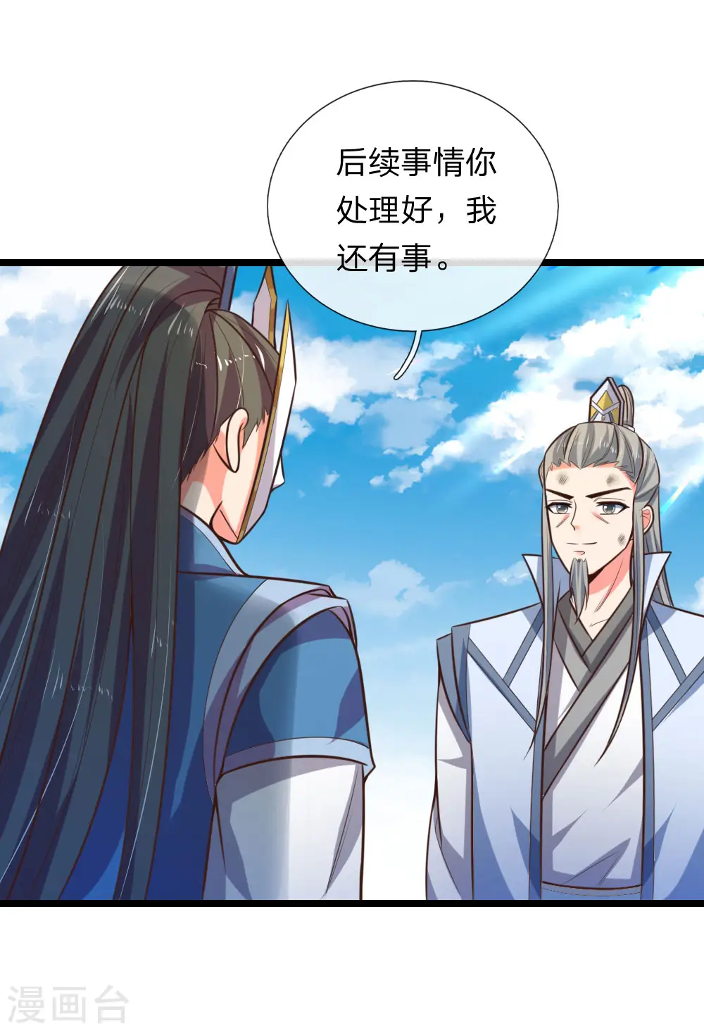 第64话 青云崛起，万众臣服19