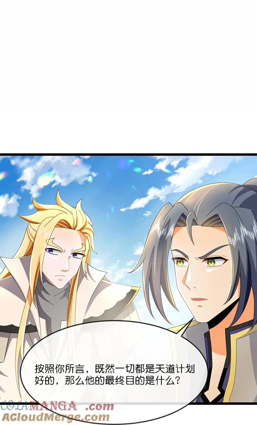 第784话 终末之地？2