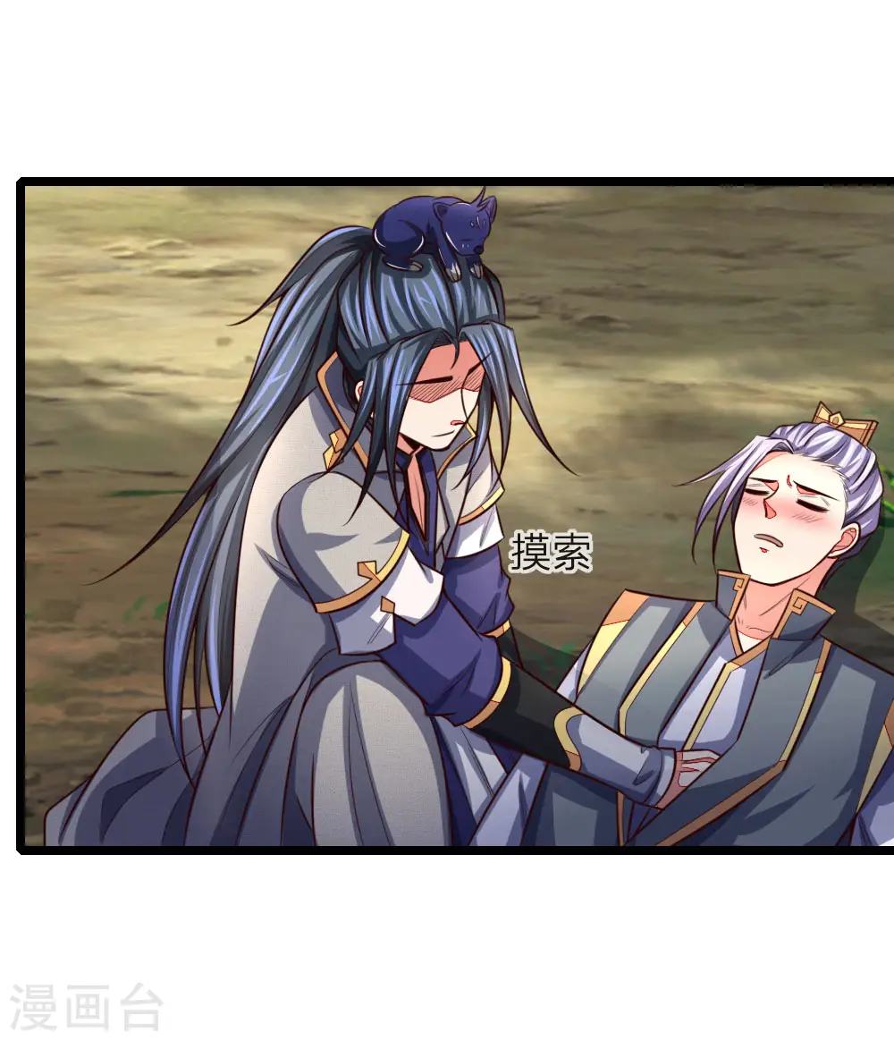 第101话 转述族长，体修至尊1