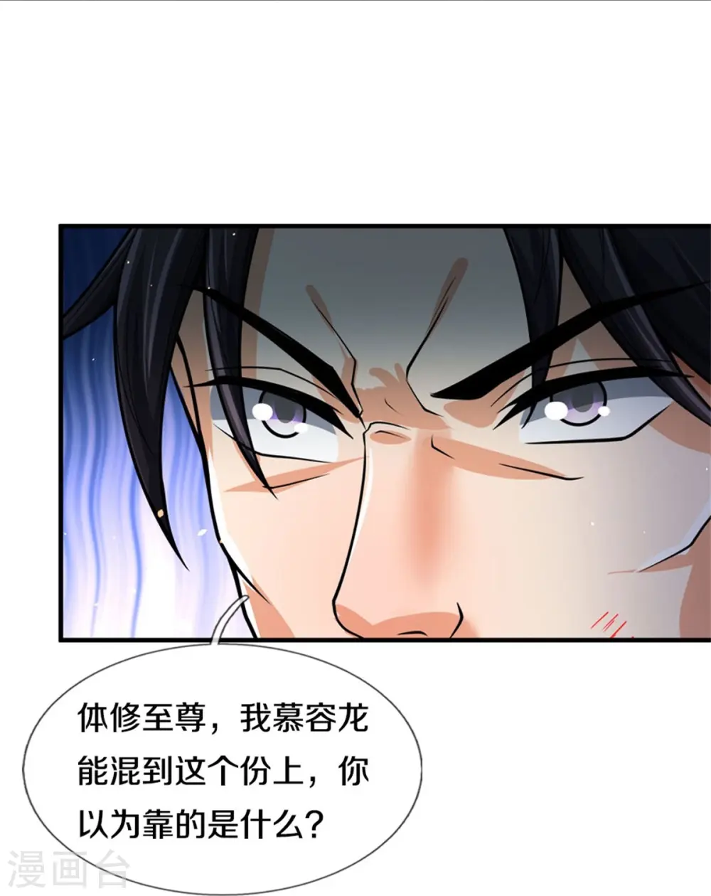 第514话 体修至尊，不过如此！10