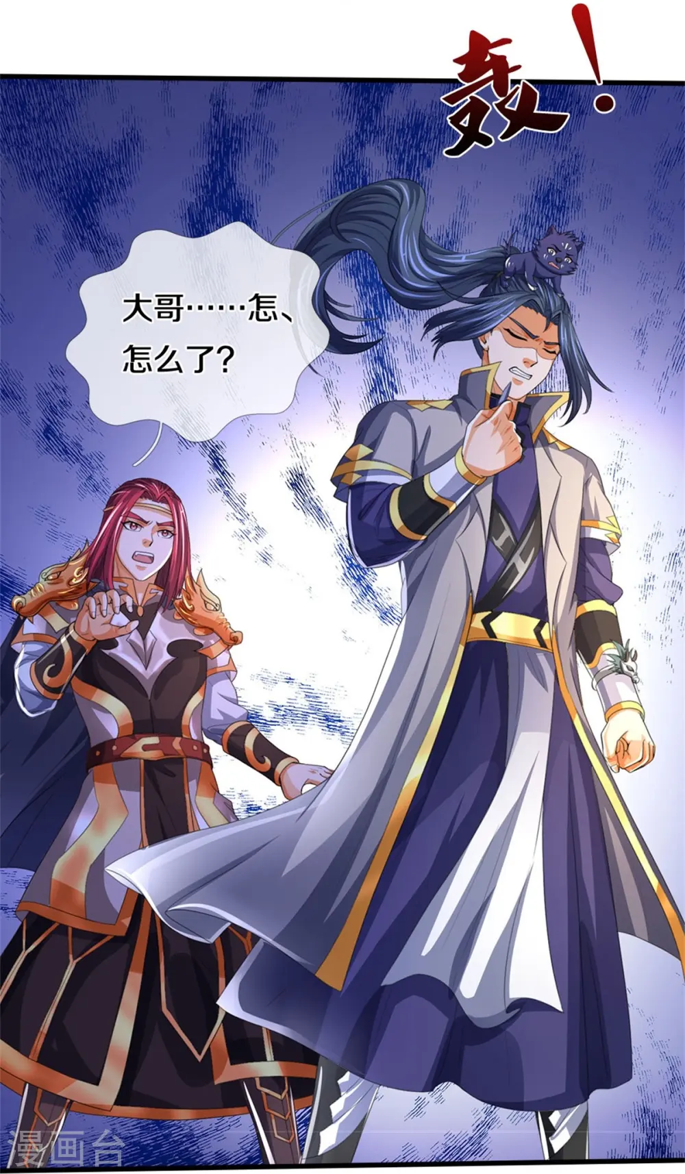 第555话 域外味道，蝼蚁罢了30