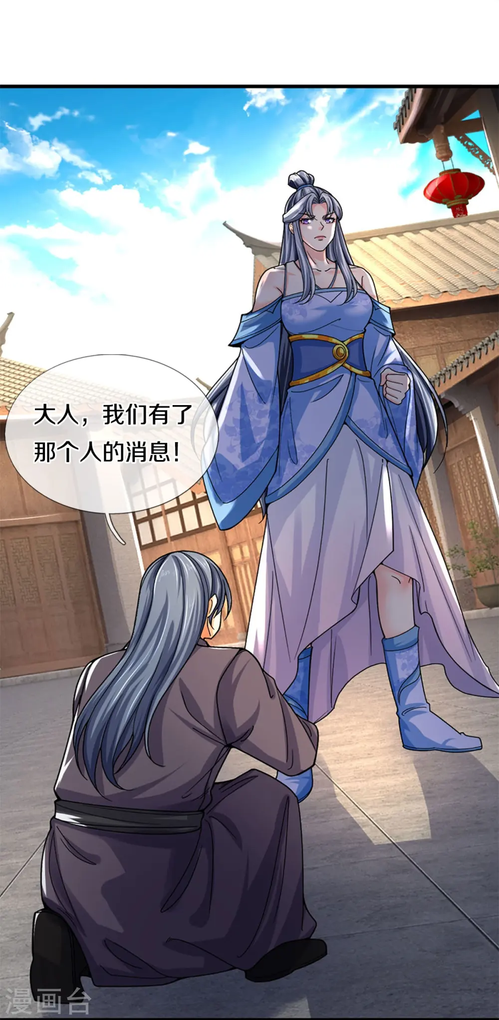 第408话 背叛白家者——死4