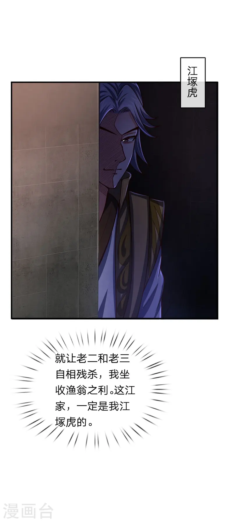 第71话 各怀鬼胎，贼心不死8