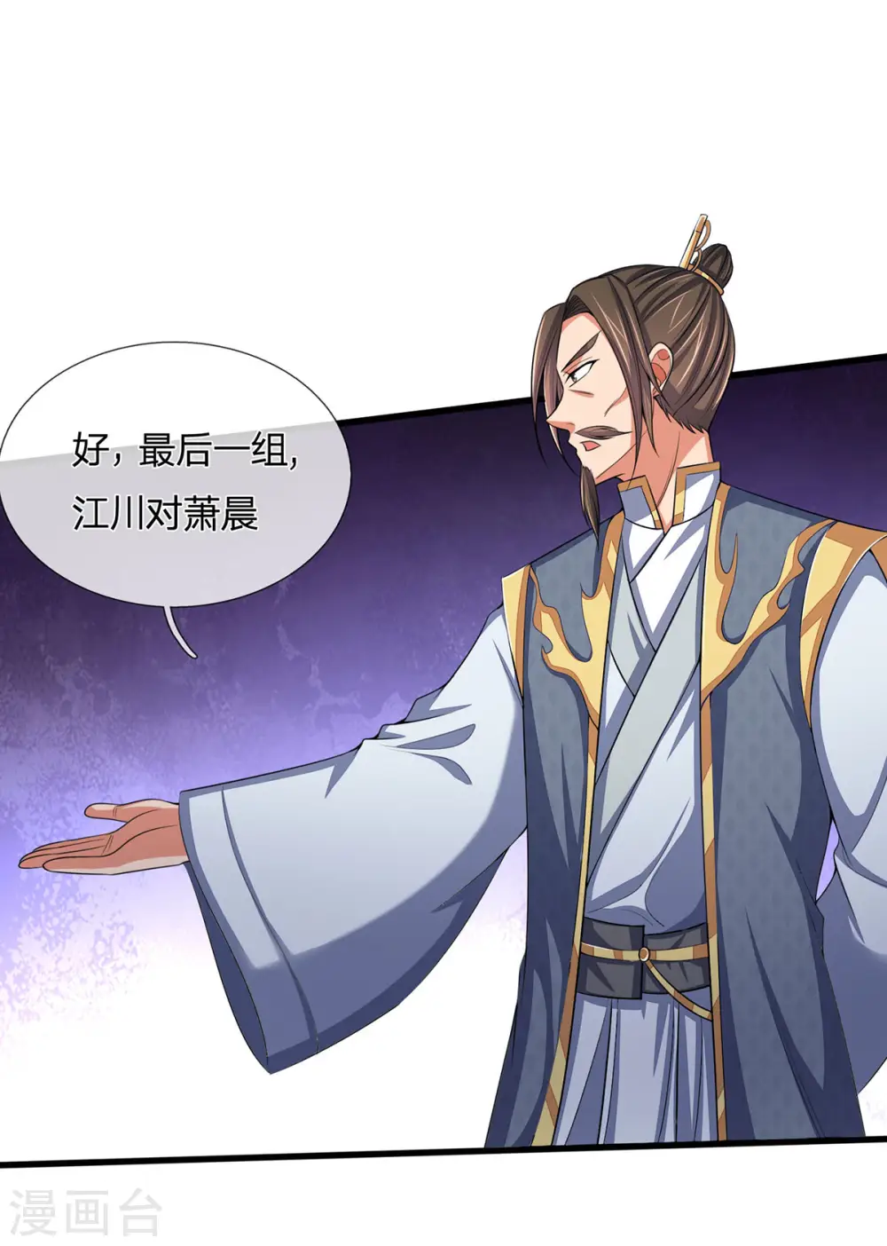 第272话 萧晨对江川16