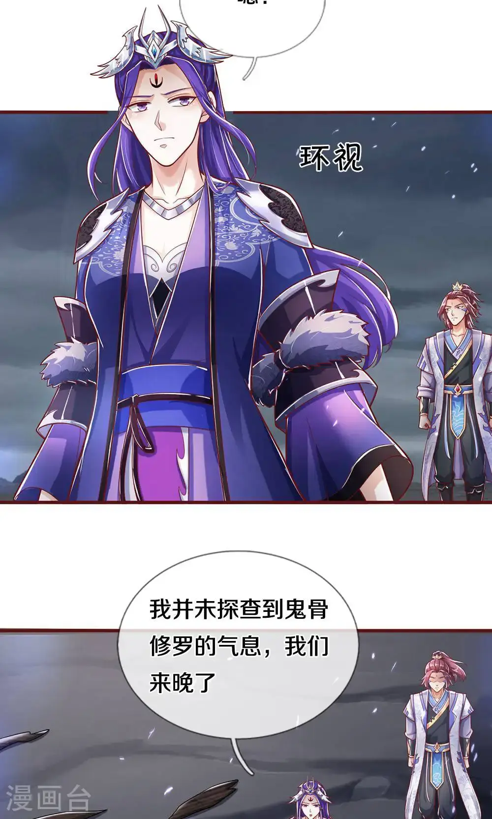 第711话 这种事情，很复杂吗？30