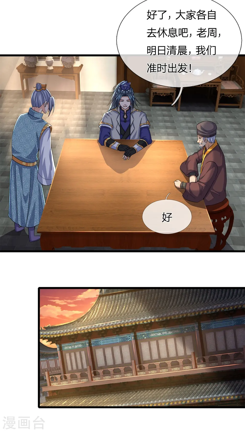 第237话 刚正之气，赤子之心6