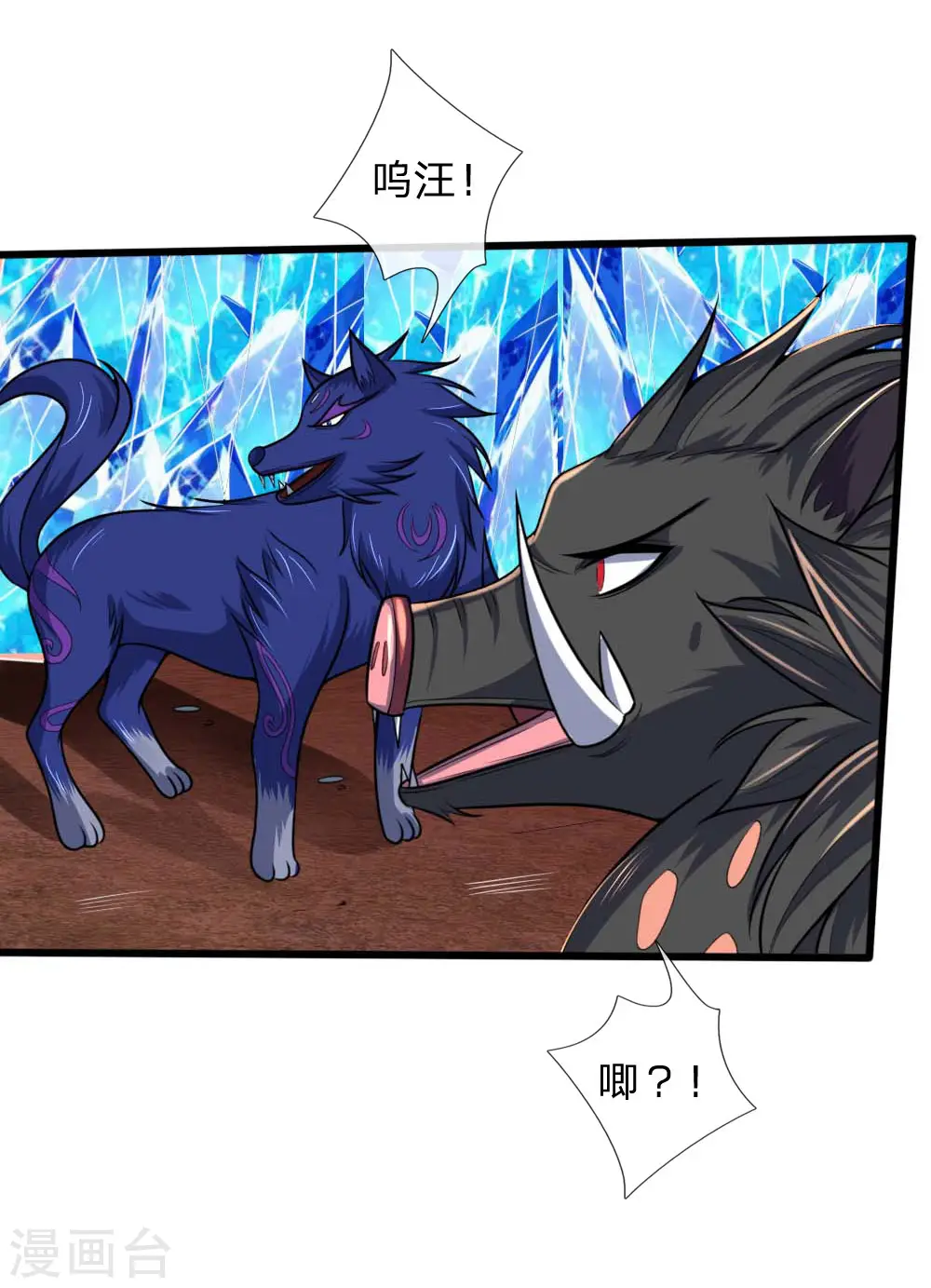 第136话 背叛被袭，五脏俱损2