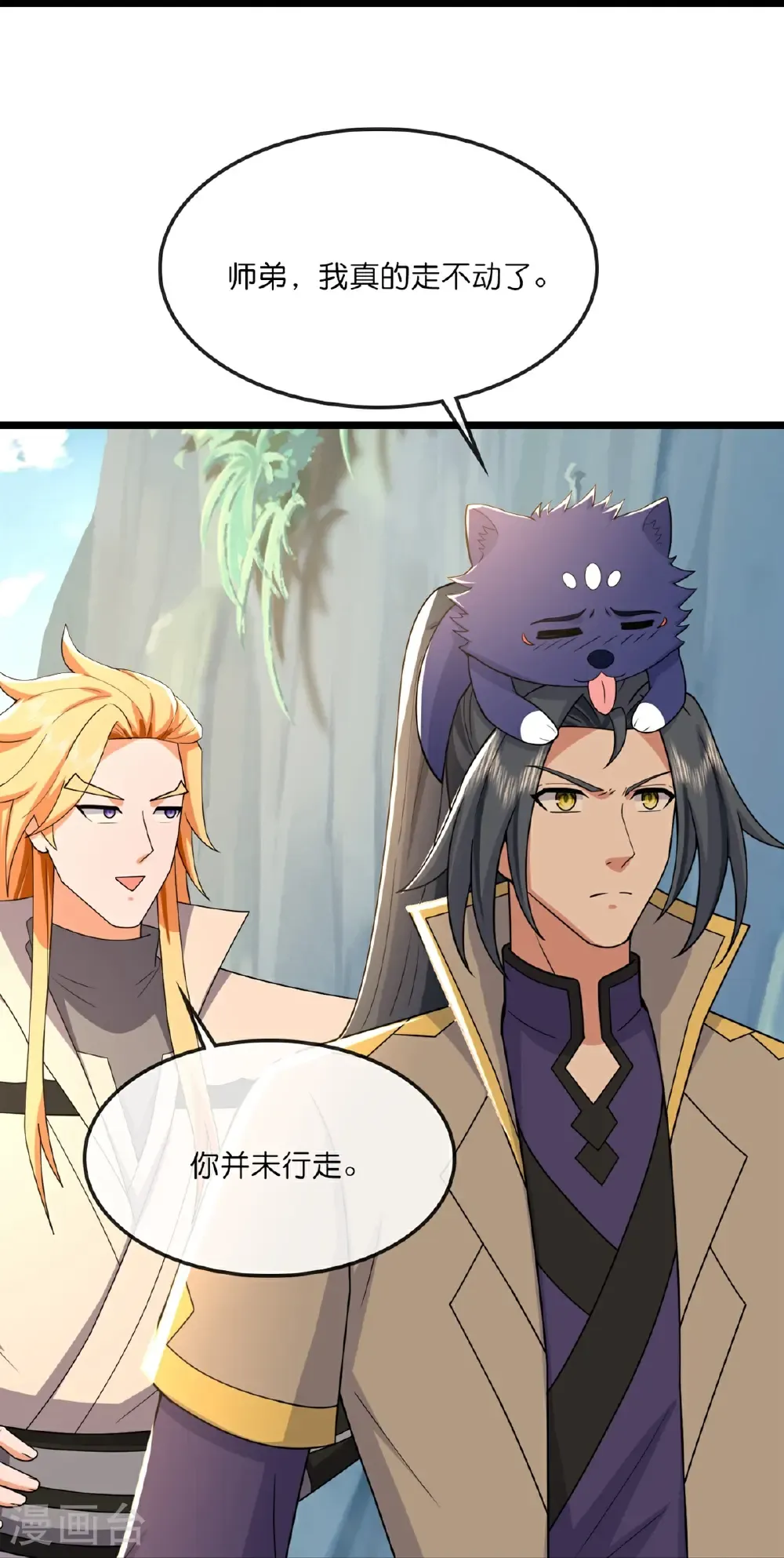 第760话 寻找圣尊42