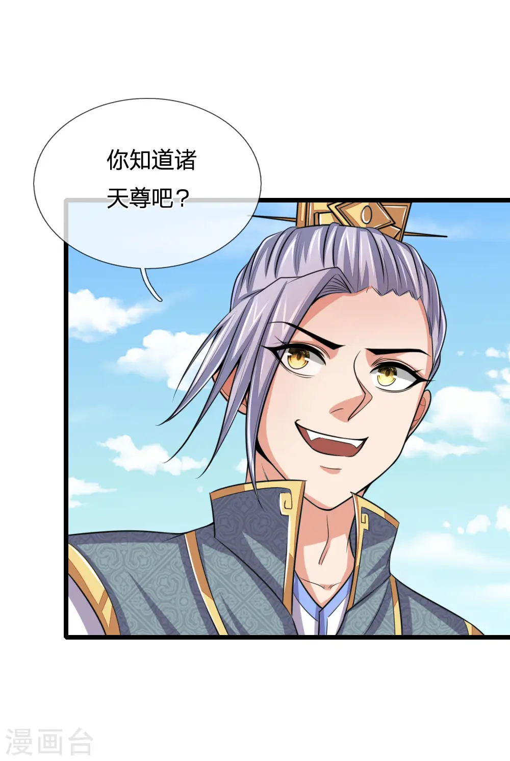 第216话 暗中调查，身份成谜8