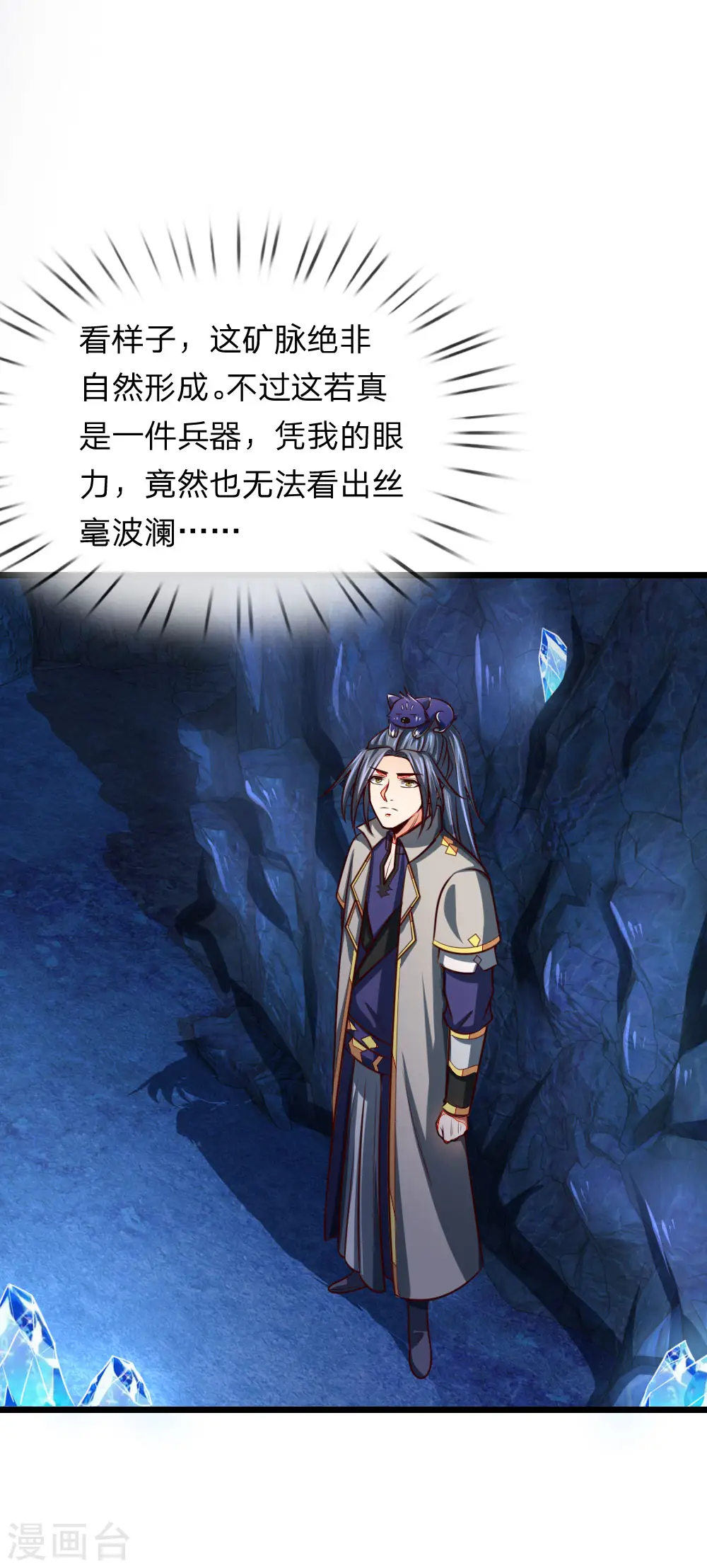 第119话 神秘石柱，疑似兵器16