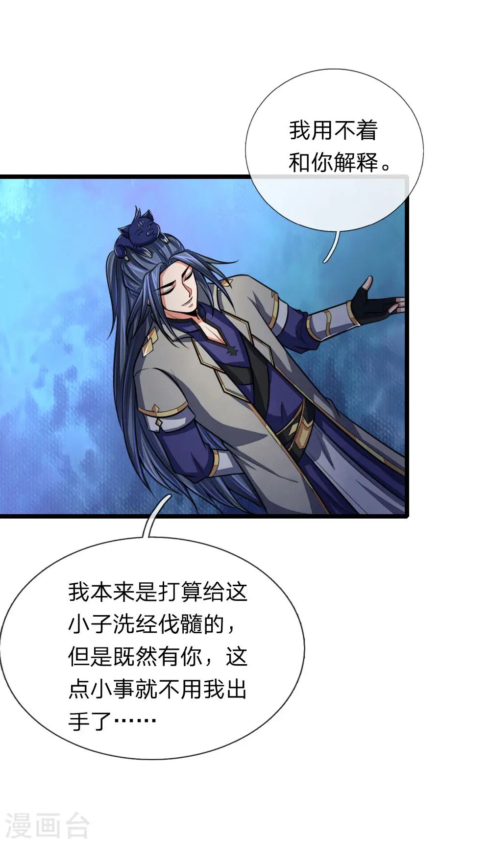 第115话 主仆契约，杜绝异心3