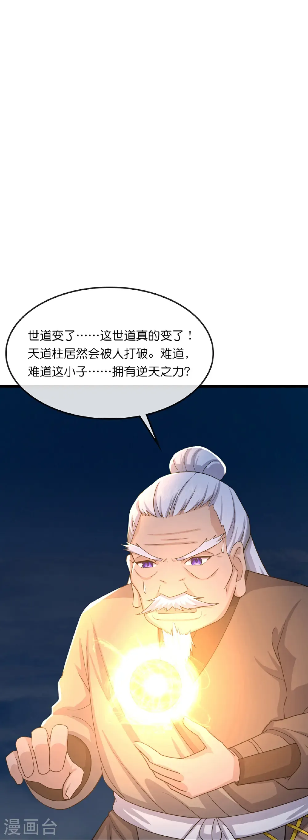 第758话 精血到手又生变故12