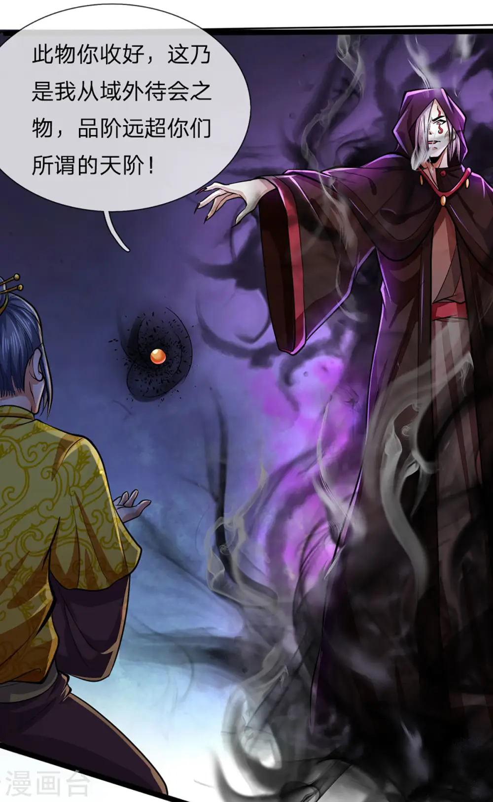 第260话 黑王降临27