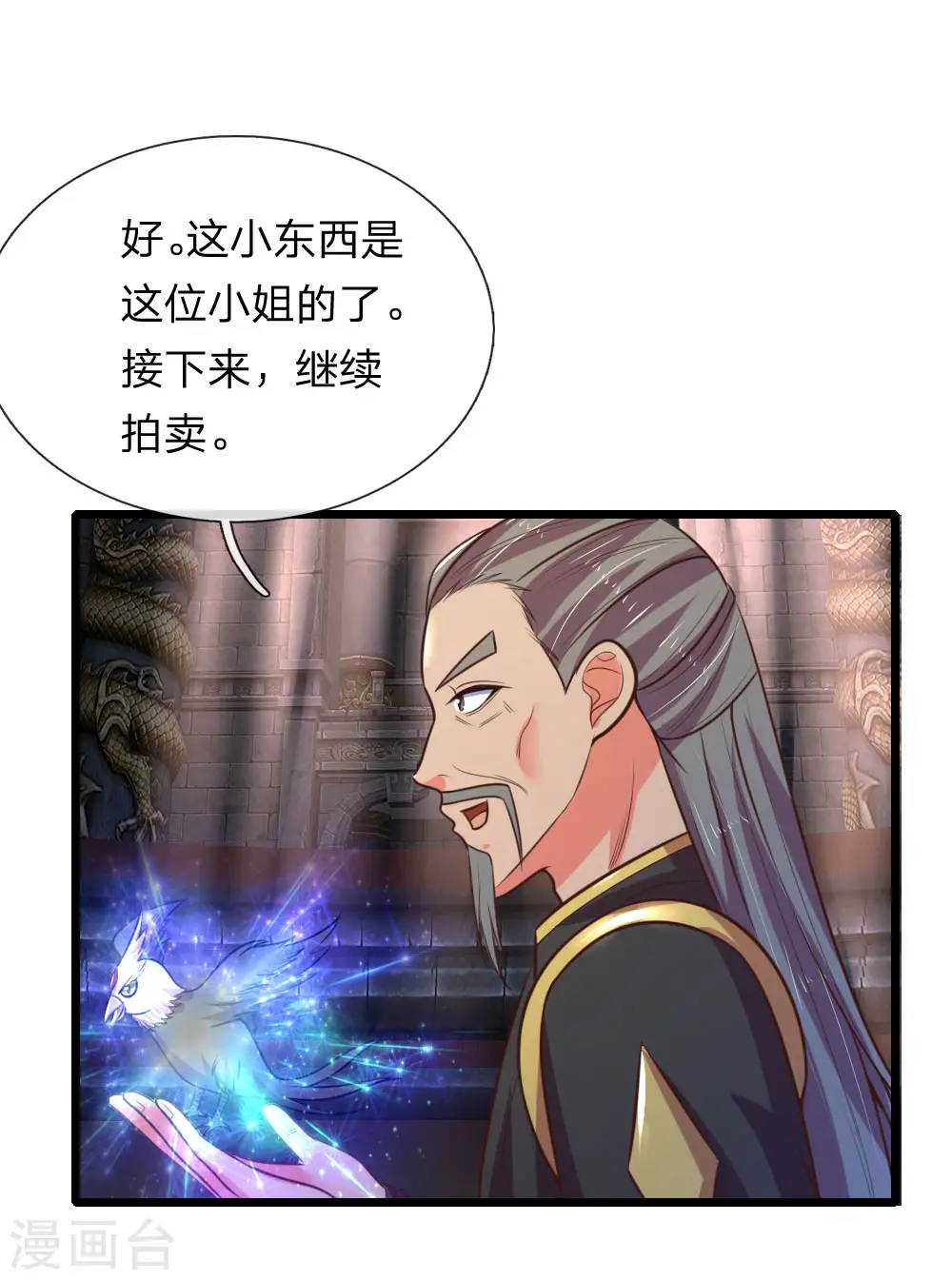 第80话 越演越烈，精品频出12