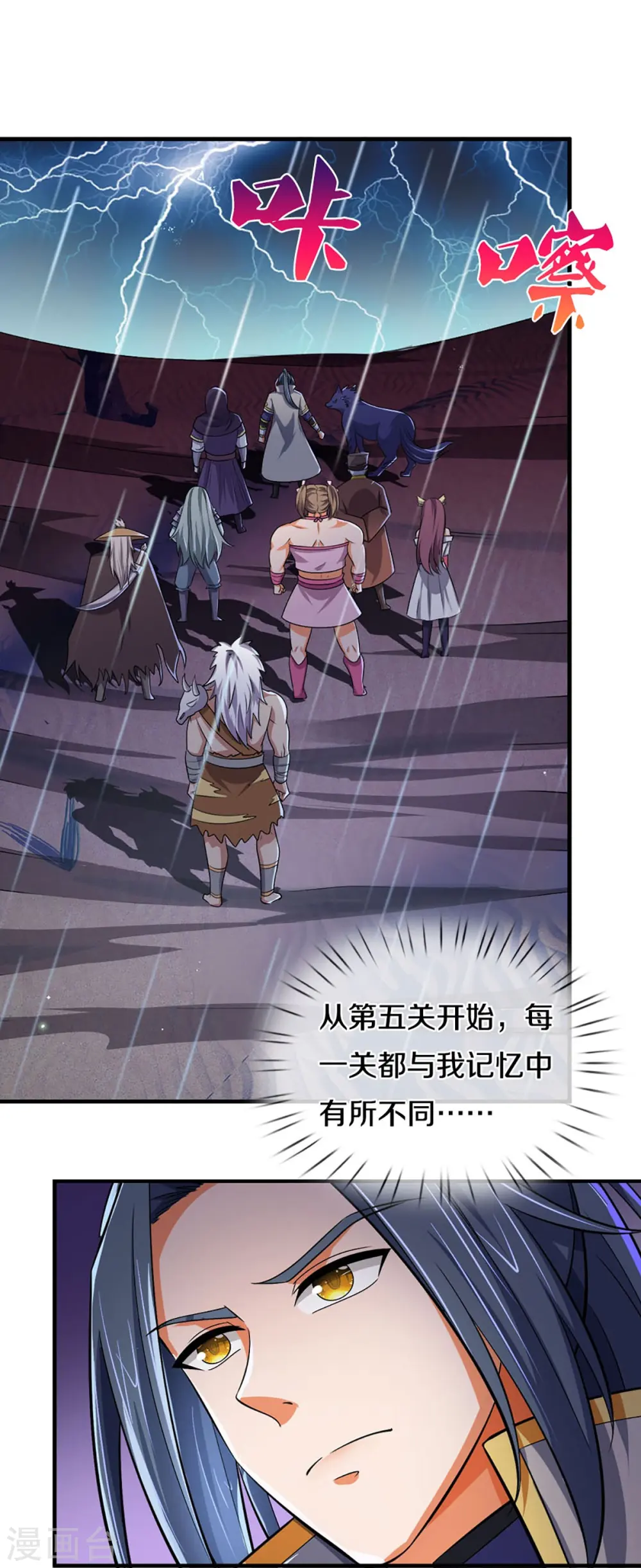 第440话 不太好的记忆3