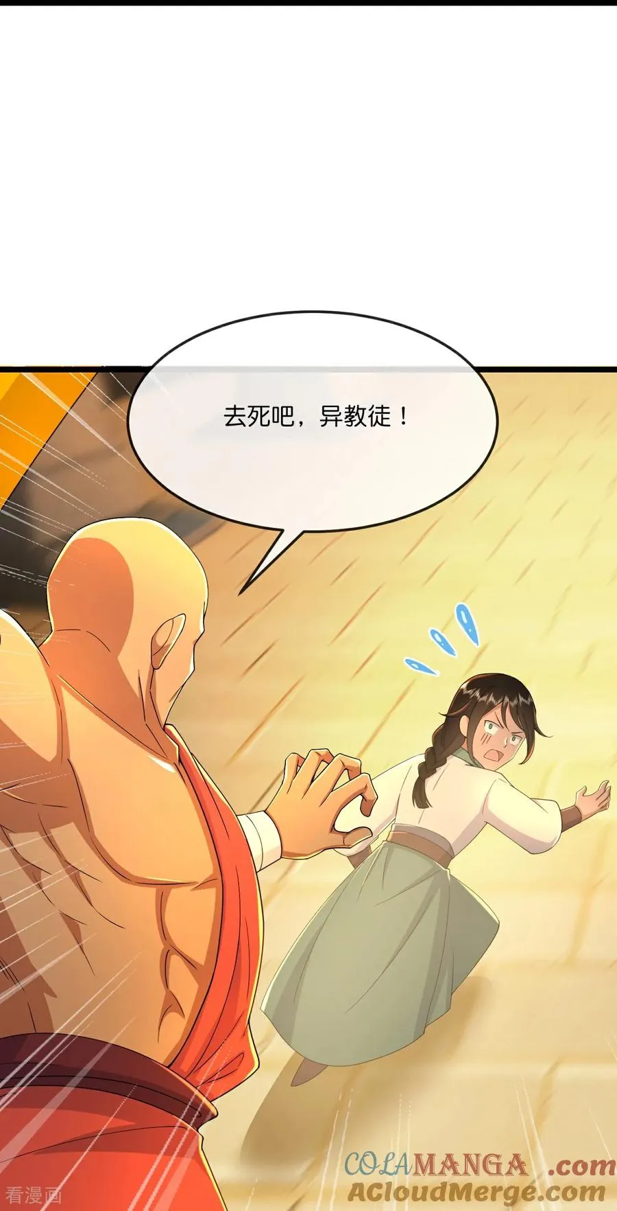 第804话 天昼生异象，出手救少女14