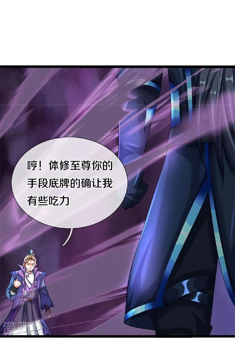 第571话 远古老祖分身34