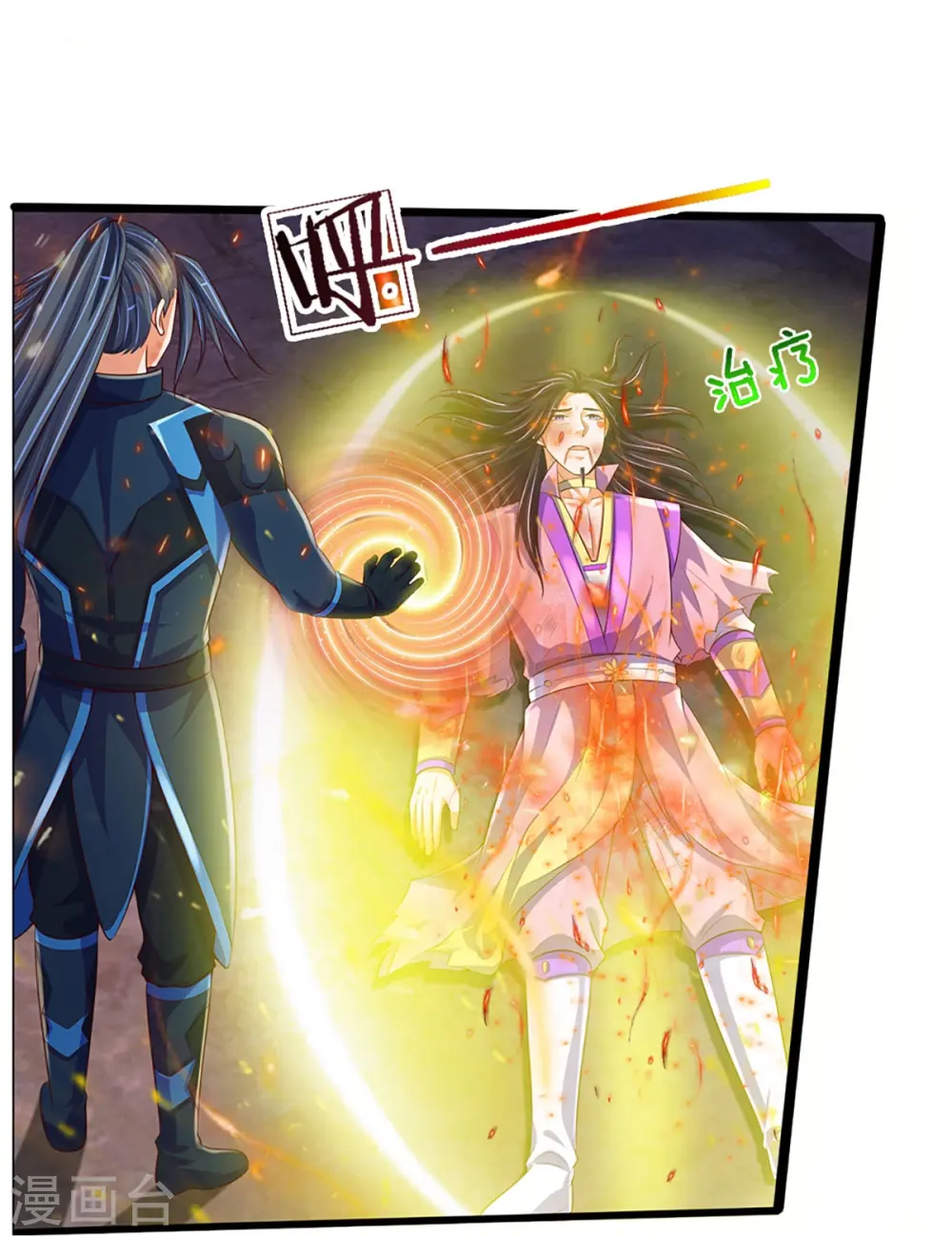 第403话 天荒第五拳20