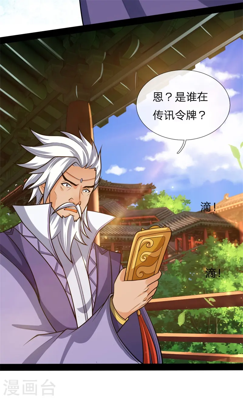 第147话 取其精气，为我所用18