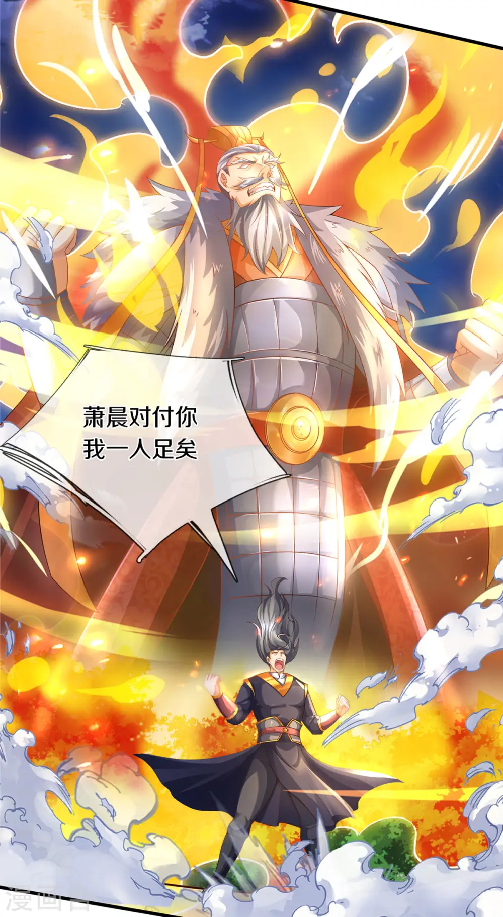 第296话 赵家天才，赵舟落败！3