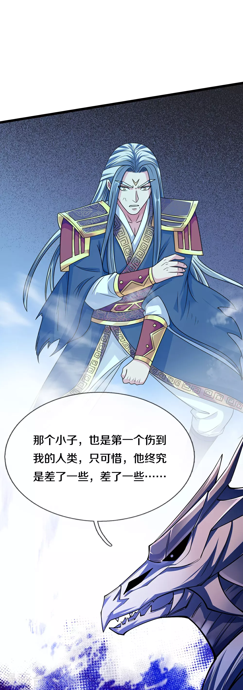 第684话 骨龙巢穴38