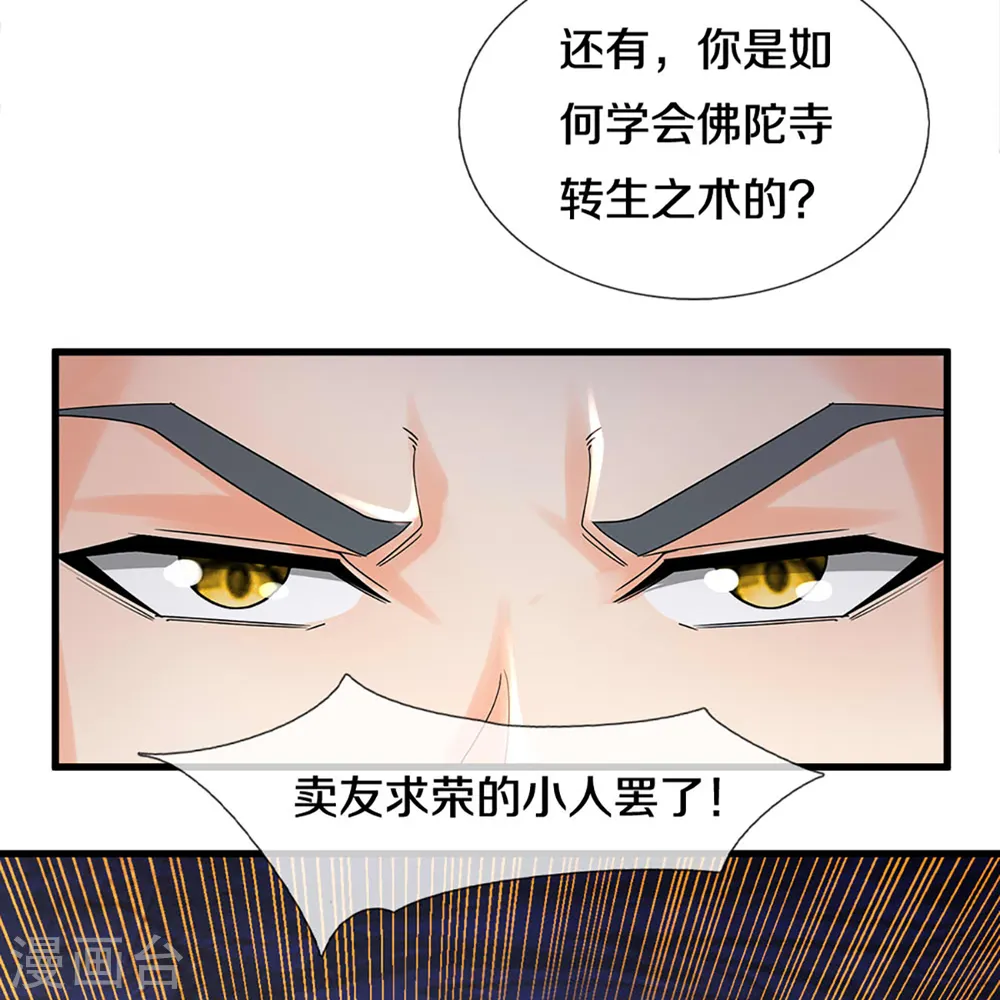 第319话 离开真武界11