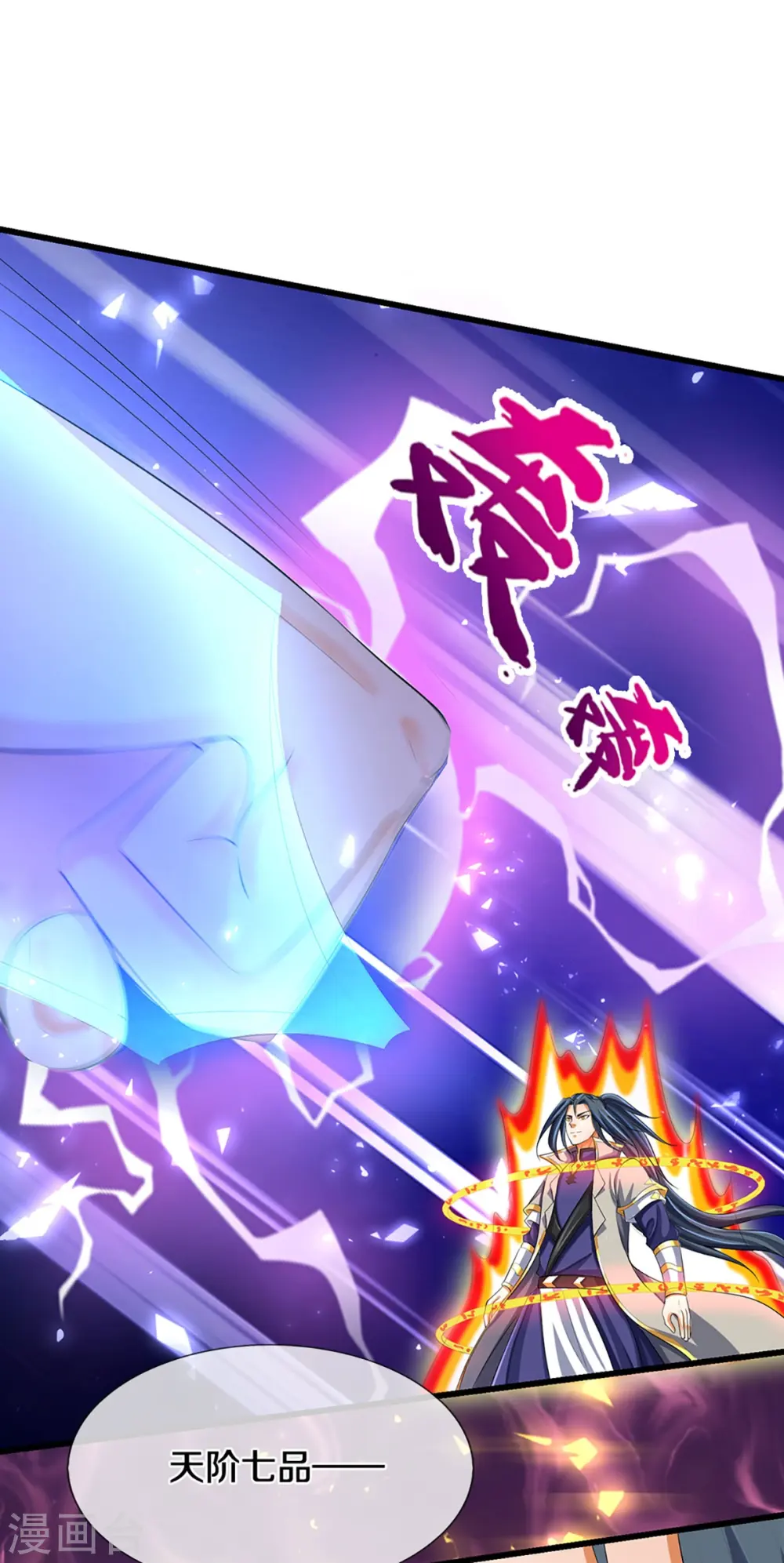第428话 毫无招架之力8