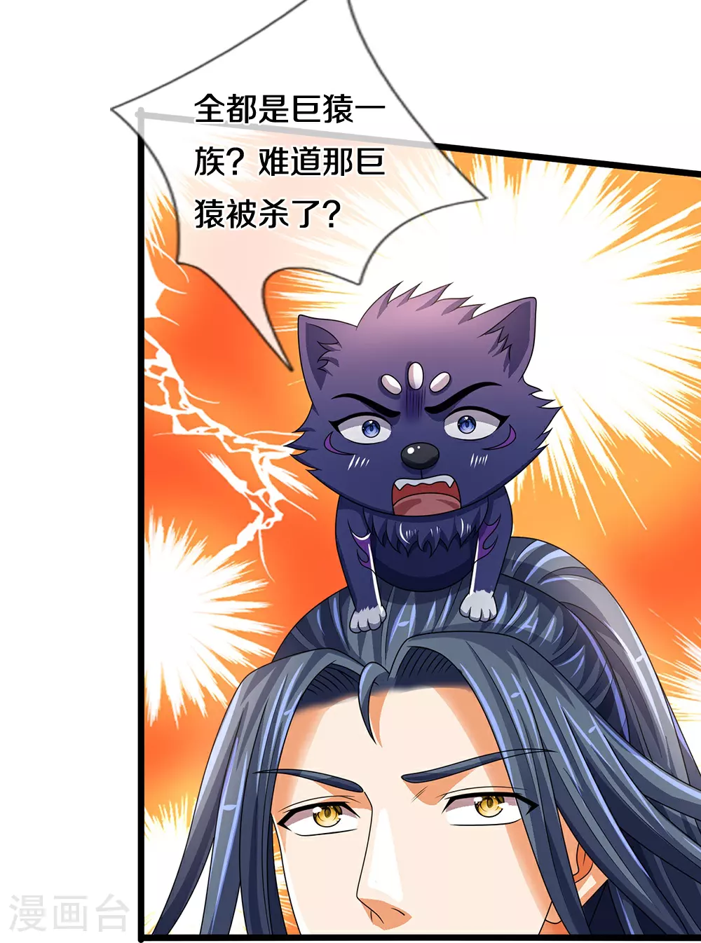 第650话 紫蛇王13