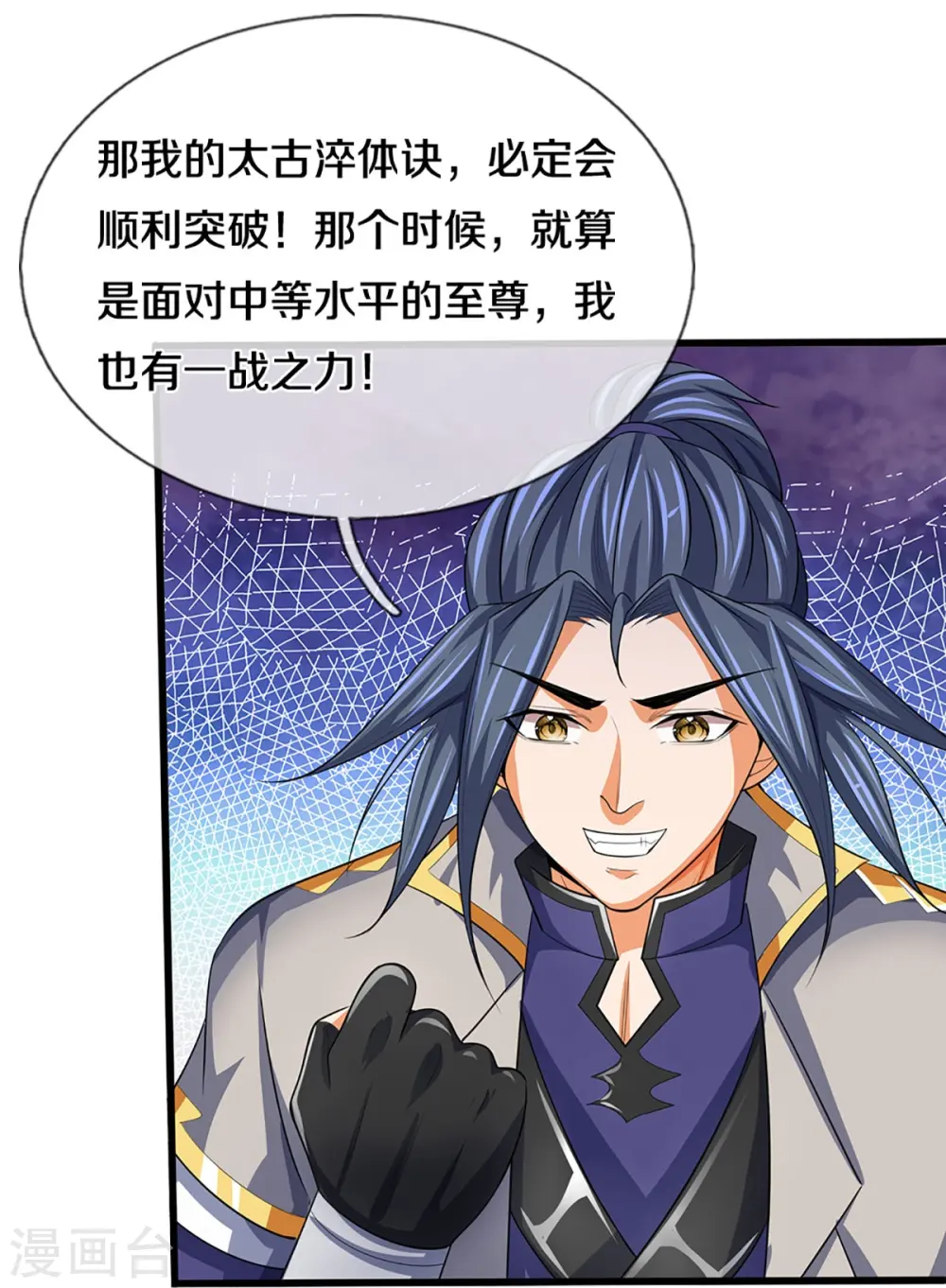 第460话 天下修士是一家17