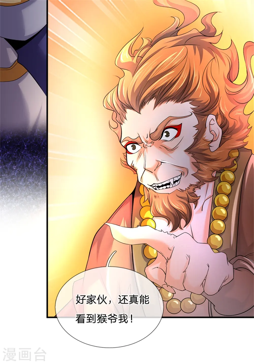 第255话 修为扎实，根骨极佳24