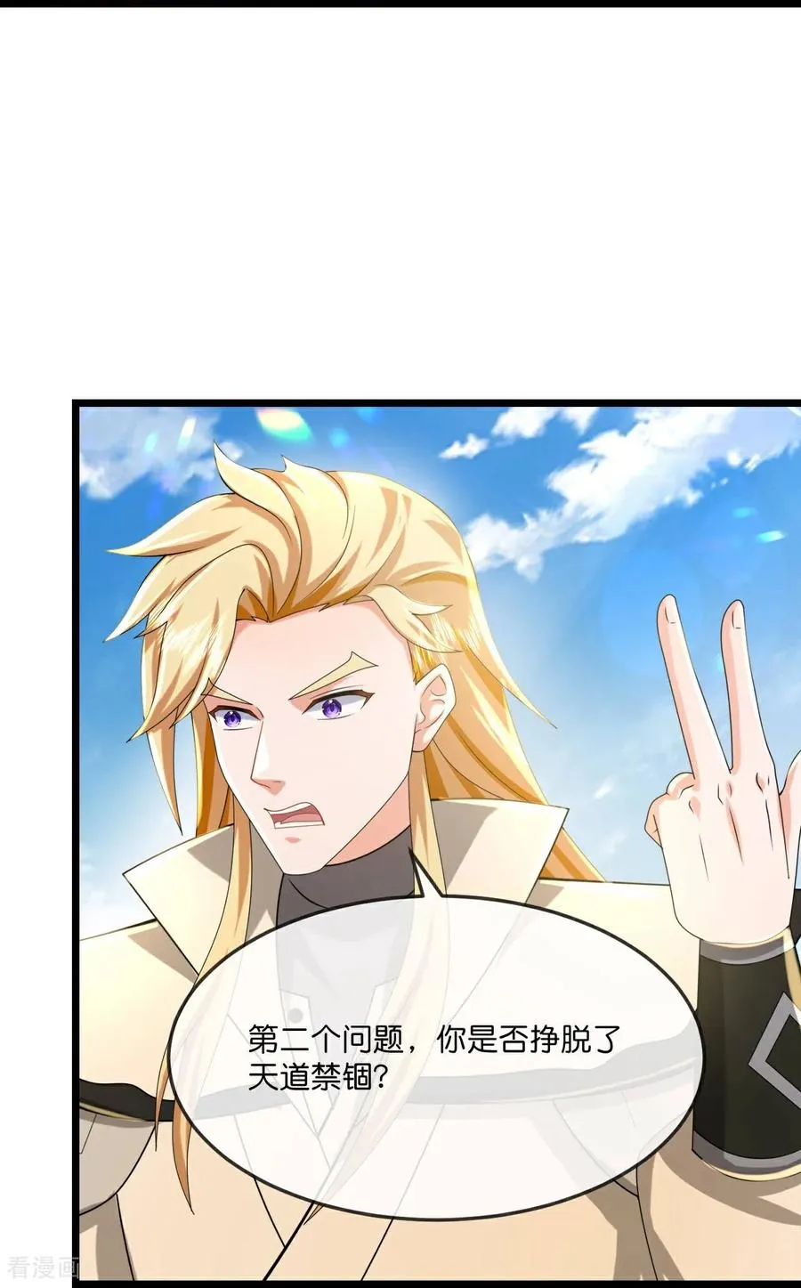 第783话 拷打残魂21