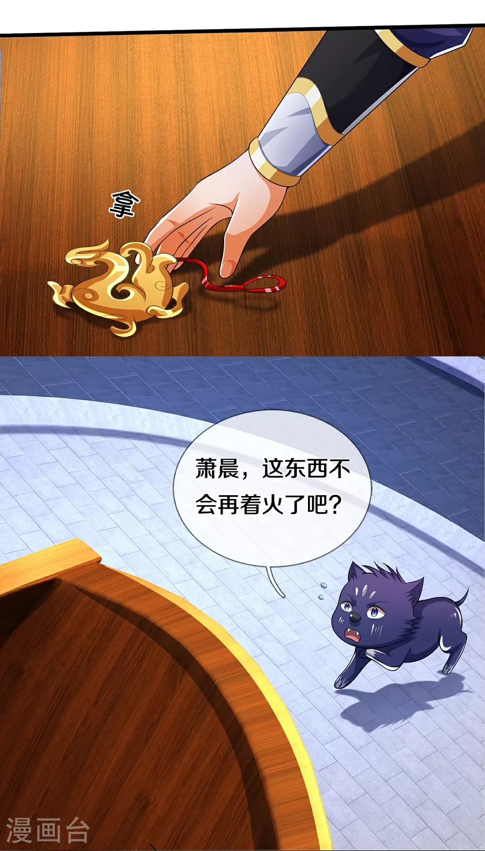 第598话 吸收火焰31
