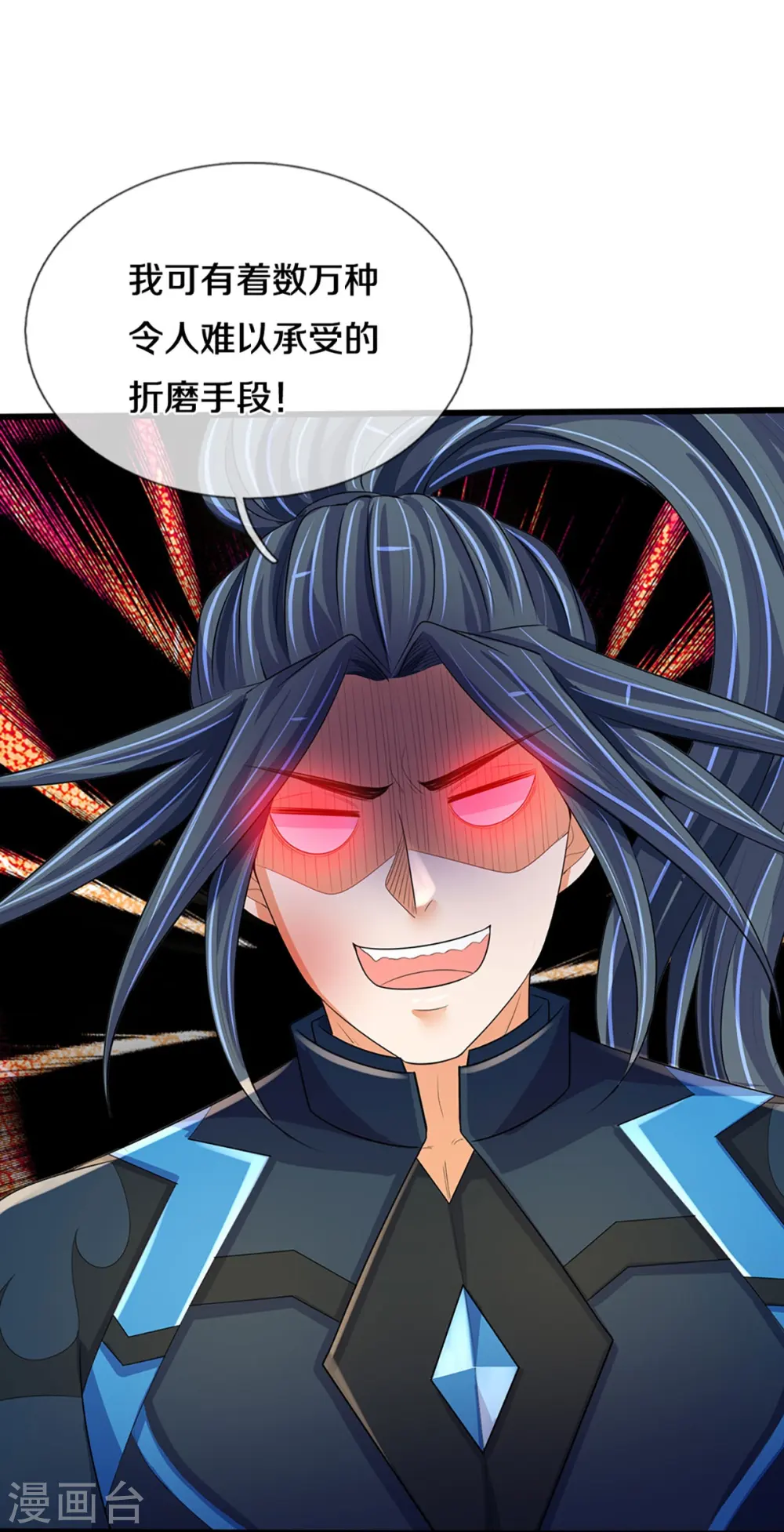 第403话 天荒第五拳35