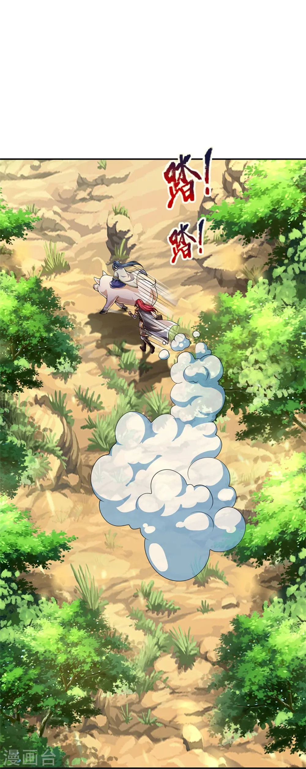 第549话 雷神山脉，提亲承诺31