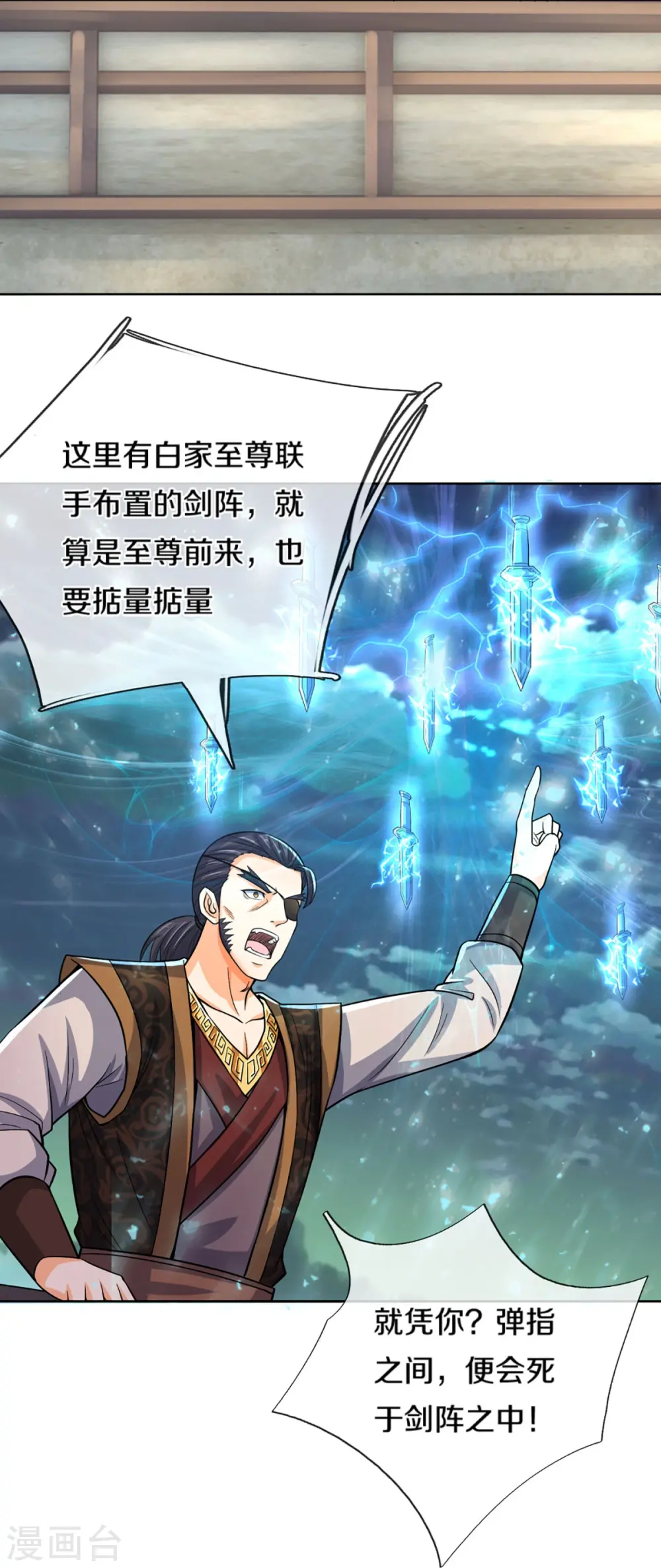第450话 破除剑阵9