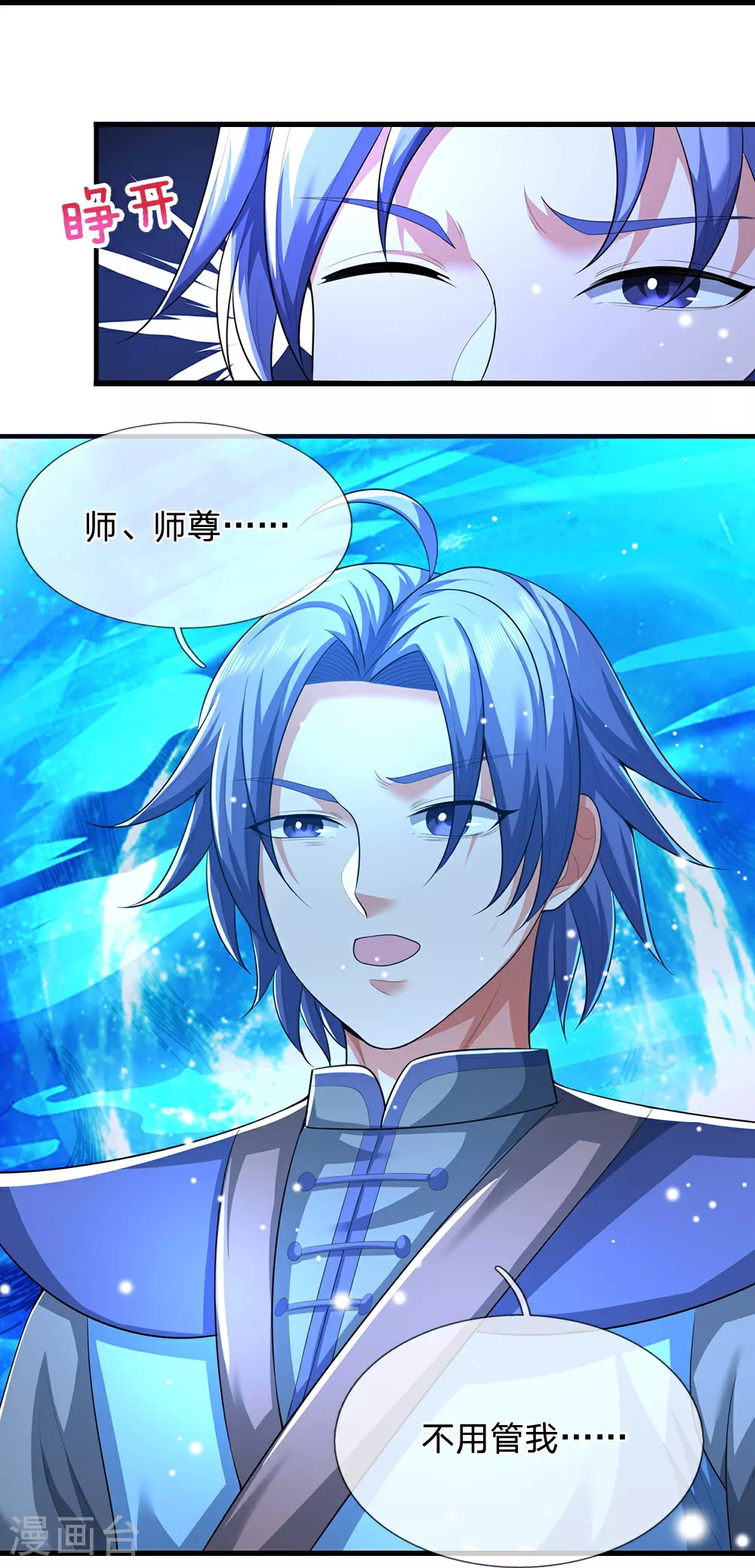 第666话 你还有底牌？31