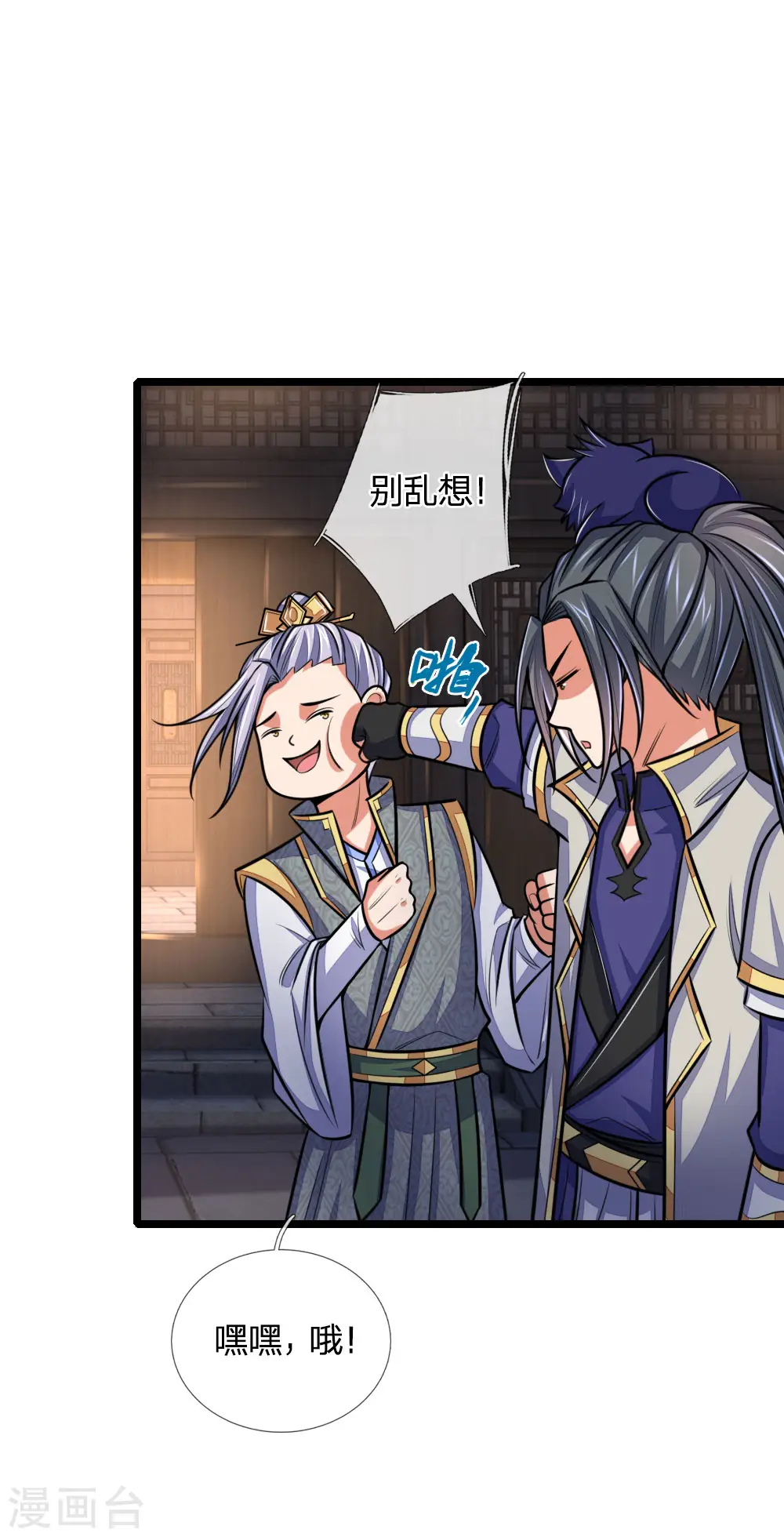 第208话 匹夫无罪，怀璧其罪4