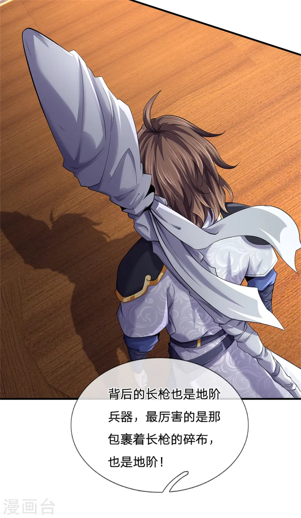 第255话 修为扎实，根骨极佳16