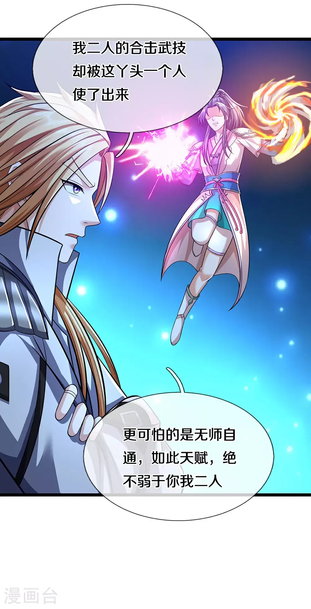 第695话 新的征程4