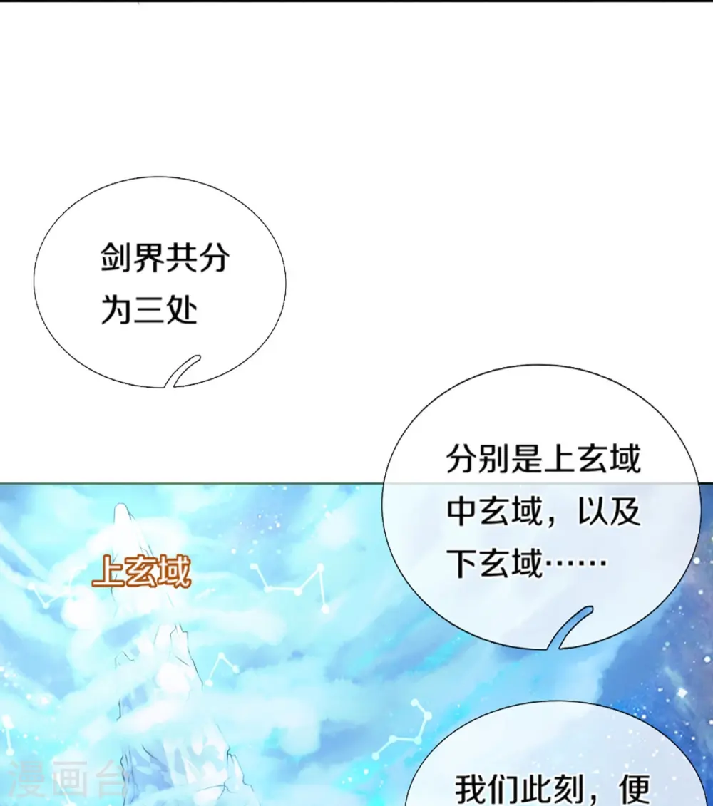 第447话 荡平白家41