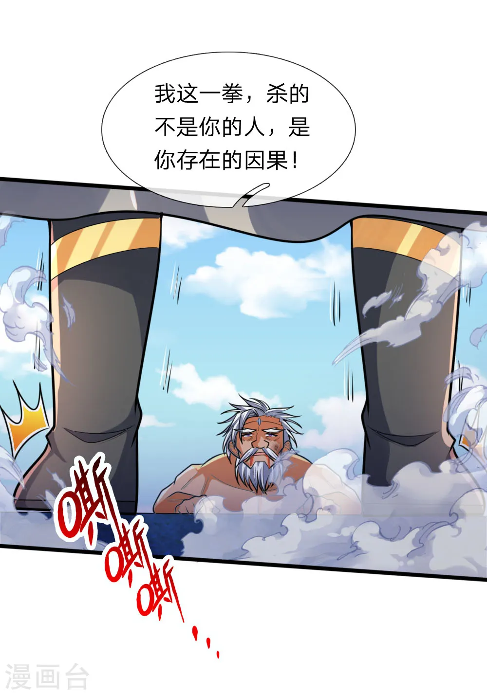 第170话 摧其因果，毁其本体13