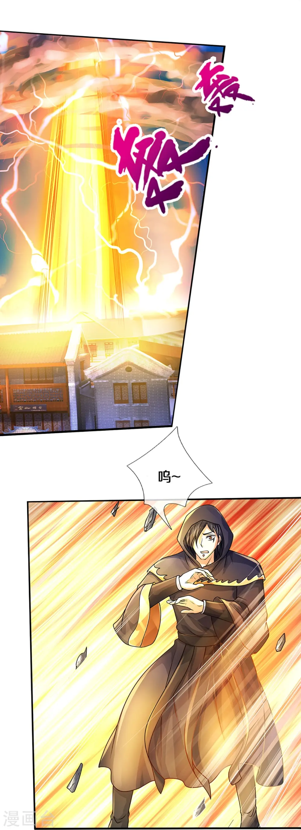 第435话 至尊之下，我无敌！28