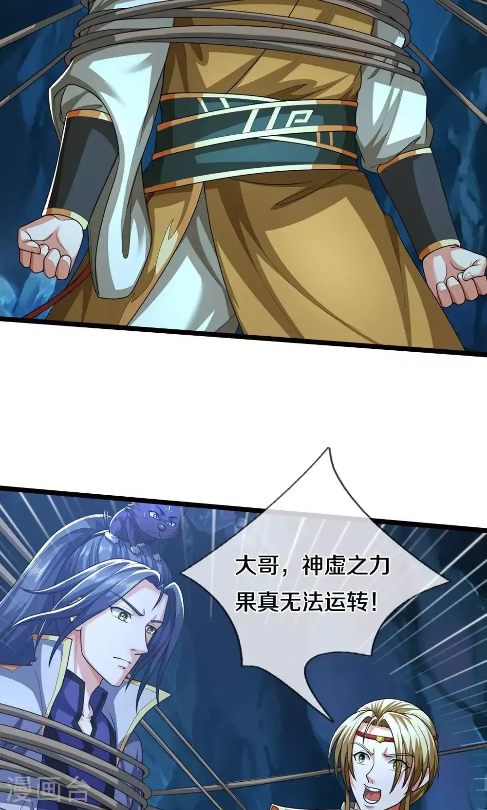 第710话 进食时间到~22