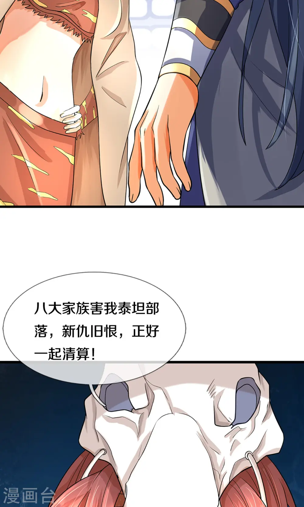 第507话 快给我生孩子25