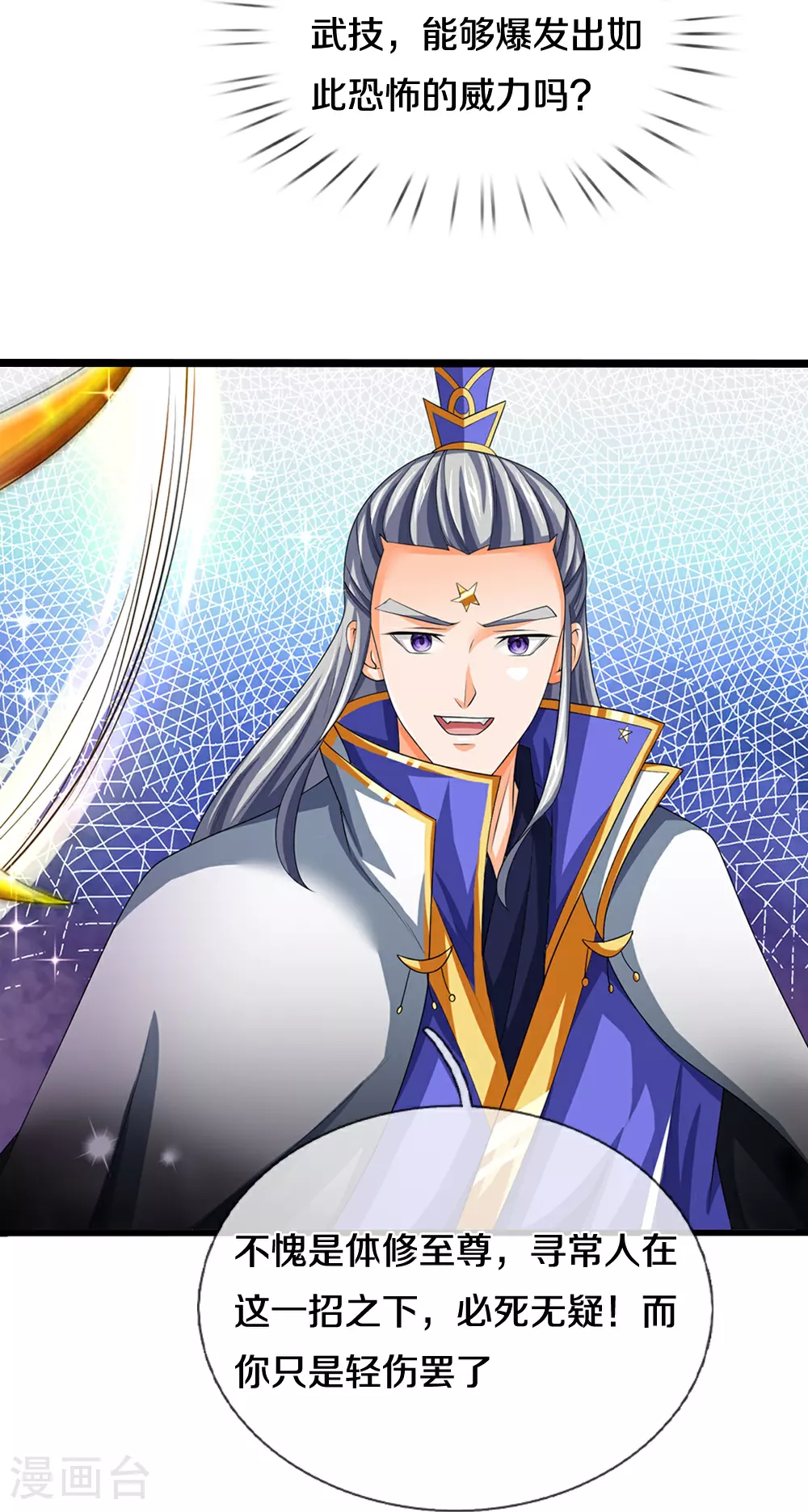 第584话 神阳烈日11