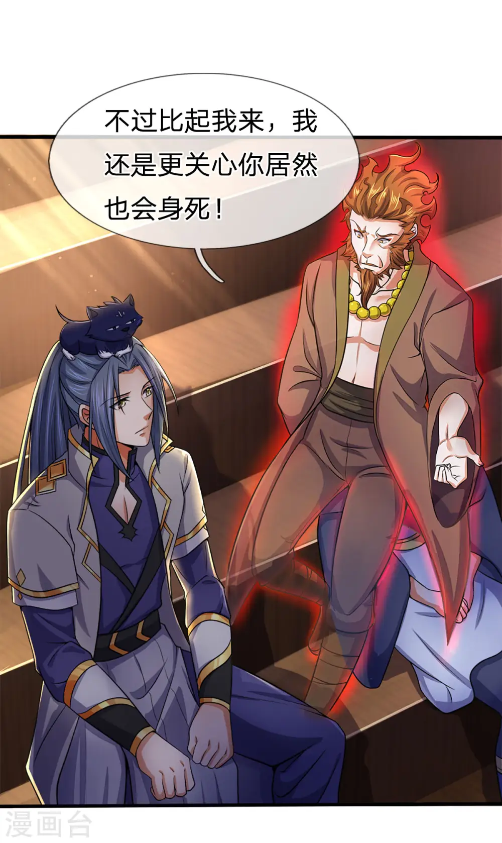 第257话 魔候之死19