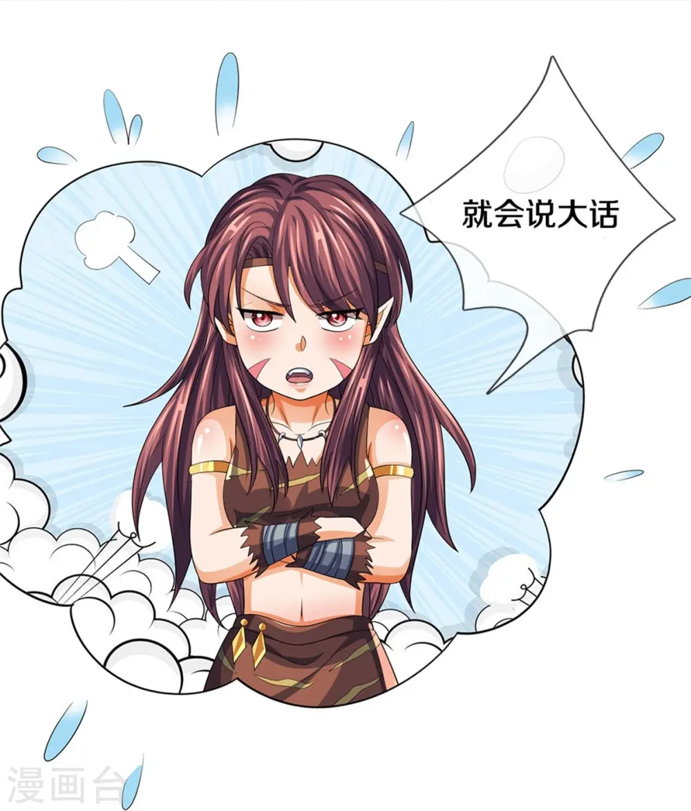 第525话 突破受阻39